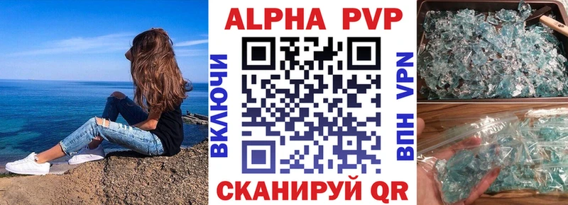 Alpha PVP Crystall  Купить где  Нерчинск 
