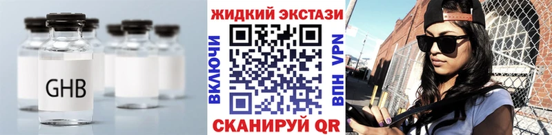 Бутират жидкий экстази  Купить закладки  Нерчинск 