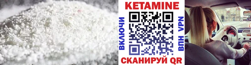 Кетамин VHQ  Купить  Нерчинск 