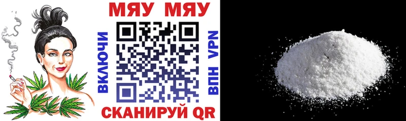 МЕФ кристаллы  Купить где  Нерчинск 