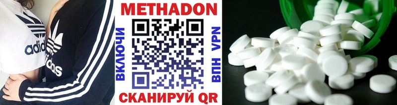 Купить  Нерчинск  Метадон methadone 